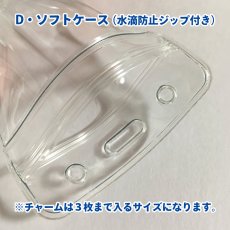 画像3: 有料オプションD・ソフトケース（ちかみつ商品１点の場合は、おひとつまで） (3)
