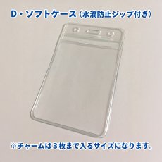 画像2: 有料オプションD・ソフトケース（ちかみつ商品１点の場合は、おひとつまで） (2)