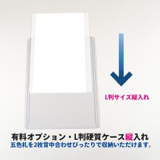 画像3: 有料オプション・L判硬質ケース・縦入れ（ちかみつ商品２点以上にて追加可能品） (3)