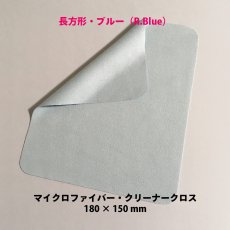 画像9: 限定特典・クリーナークロス（ちかみつ商品３点以上にて追加可能品） (9)